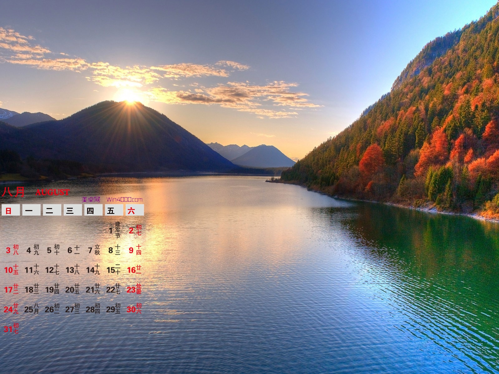 2014年8月 月曆壁紙(一) #5 - 1600x1200