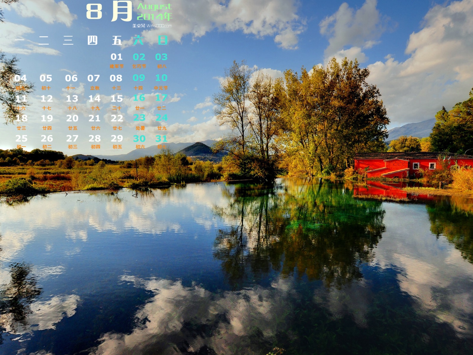 2014年8月 月曆壁紙(一) #6 - 1600x1200