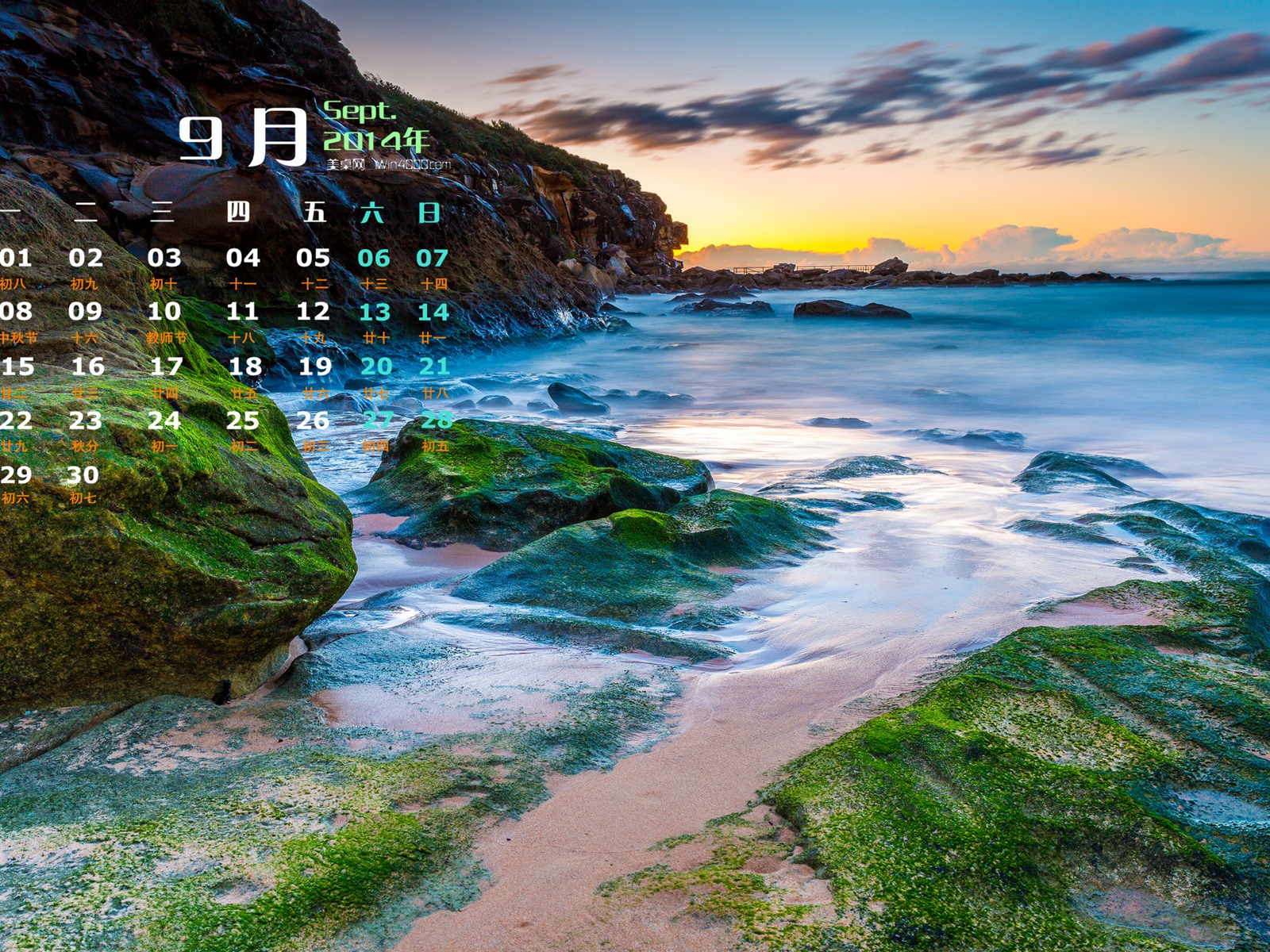 September 2014 Calendar wallpaper (1) #1 - 1600x1200