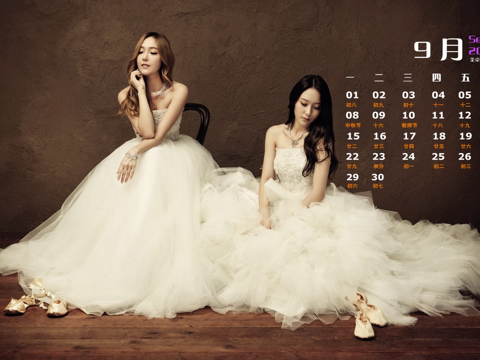 09 2014 wallpaper Calendario (2) #2 - 1600x1200