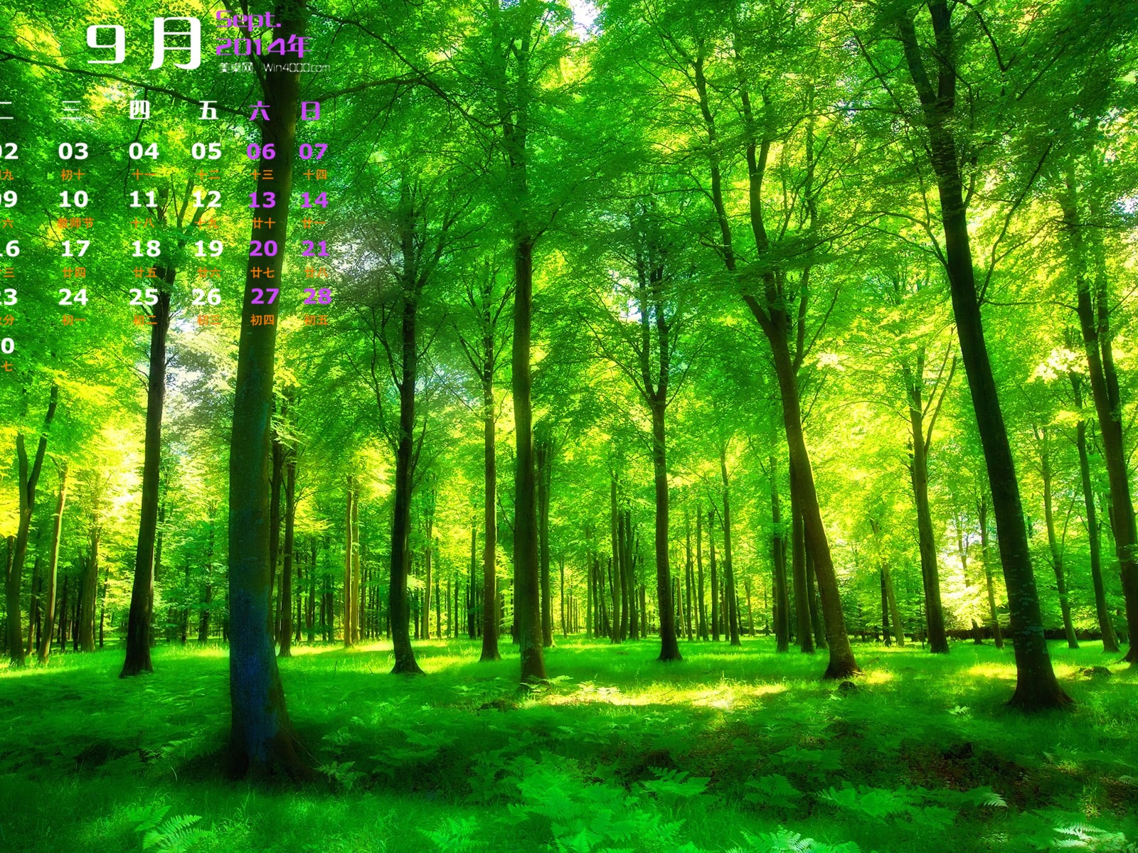 2014年9月 月曆壁紙(二) #7 - 1600x1200