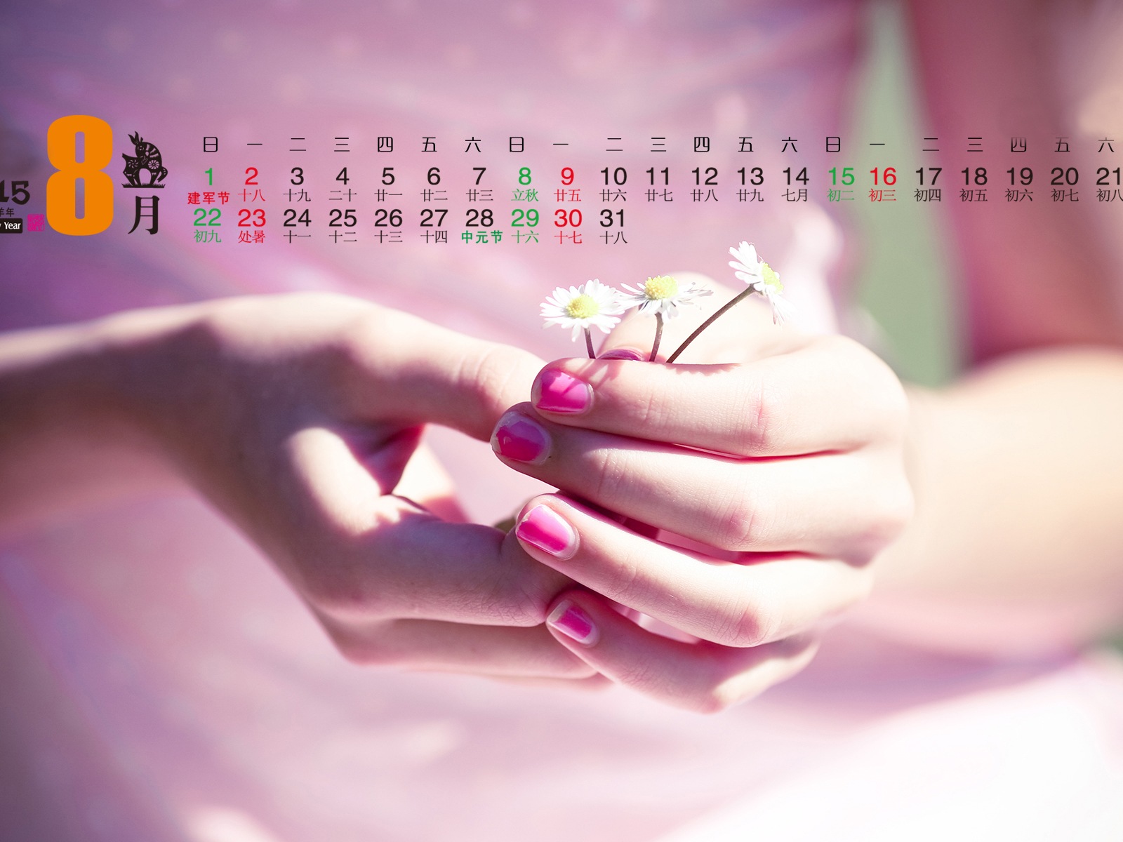 Calendar 2015 HD wallpapers #5 - 1600x1200