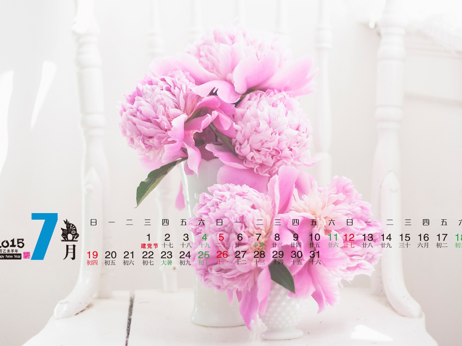 Kalender 2015 HD Wallpaper #6 - 1600x1200