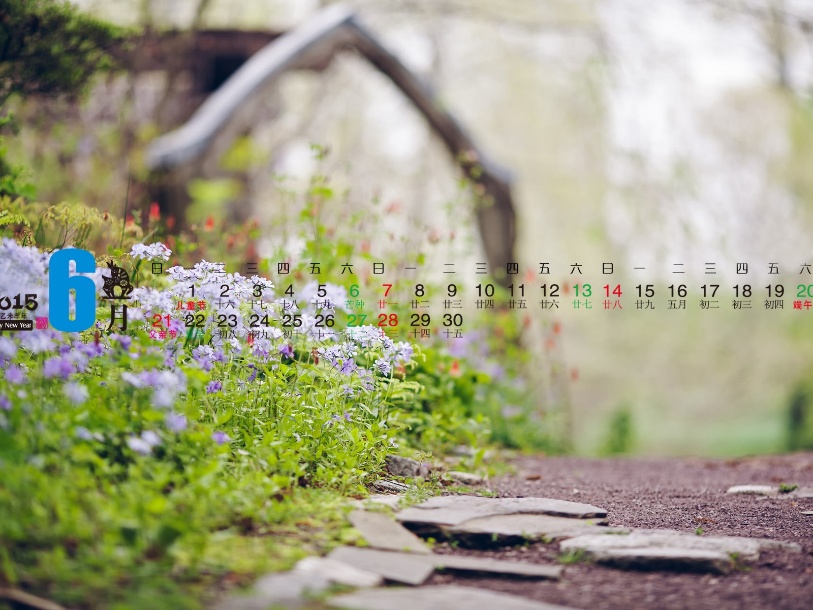 Calendar 2015 HD wallpapers #7 - 1600x1200