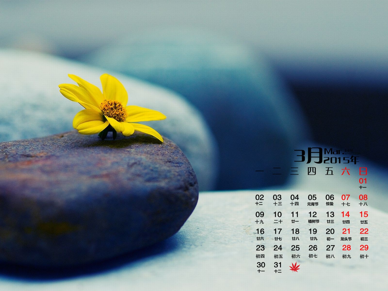 2015年3月 月曆壁紙(一) #4 - 1600x1200