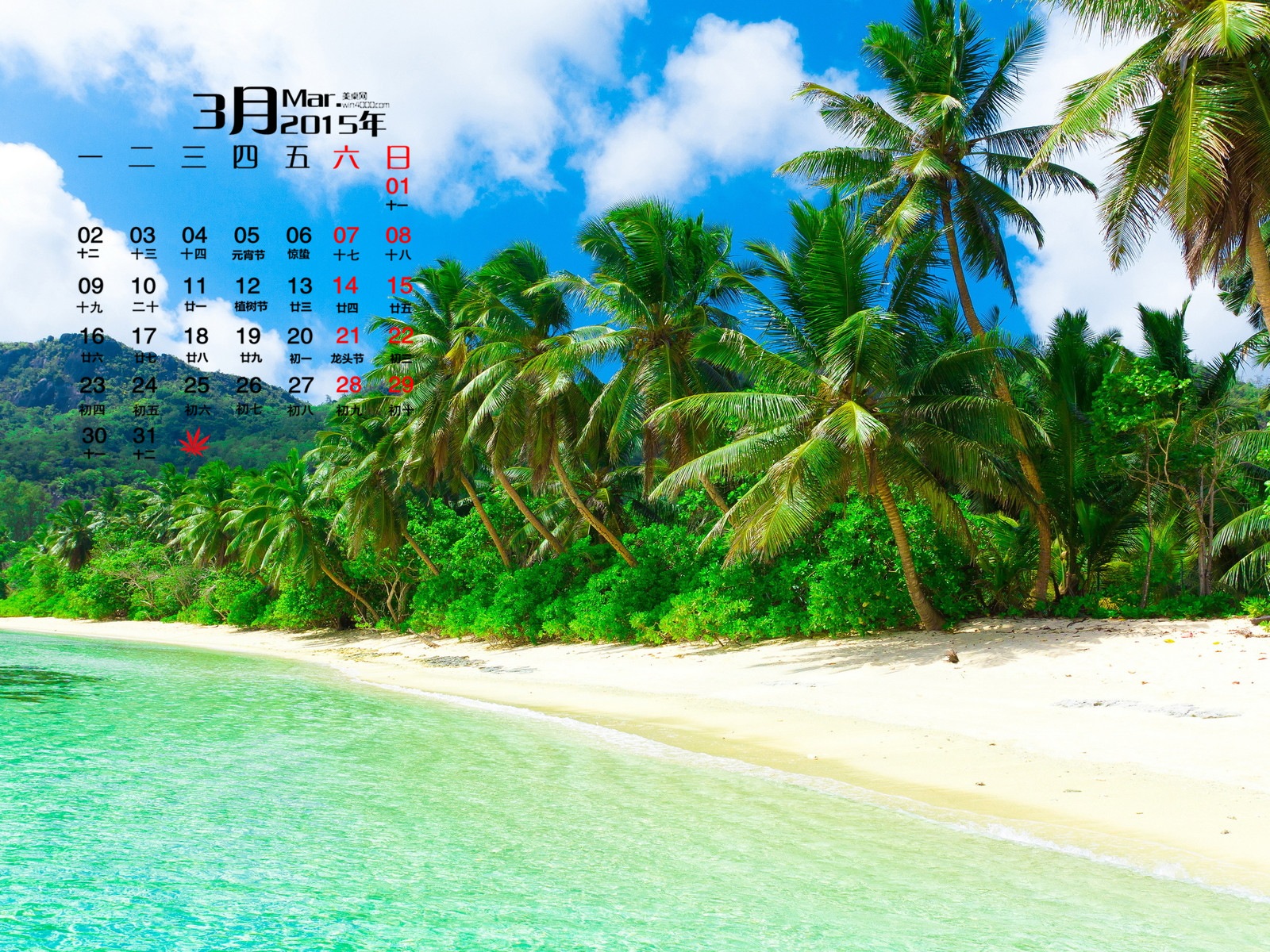 2015年3月 月曆壁紙(一) #10 - 1600x1200
