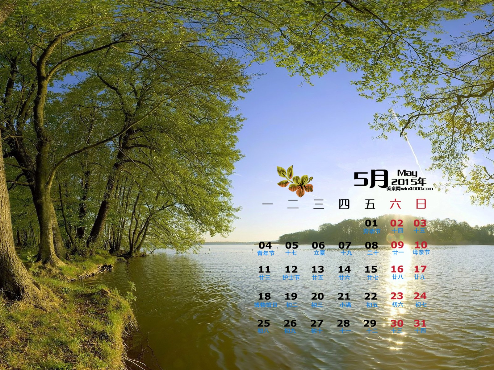 Mai 2015 Kalender Wallpaper (1) #4 - 1600x1200