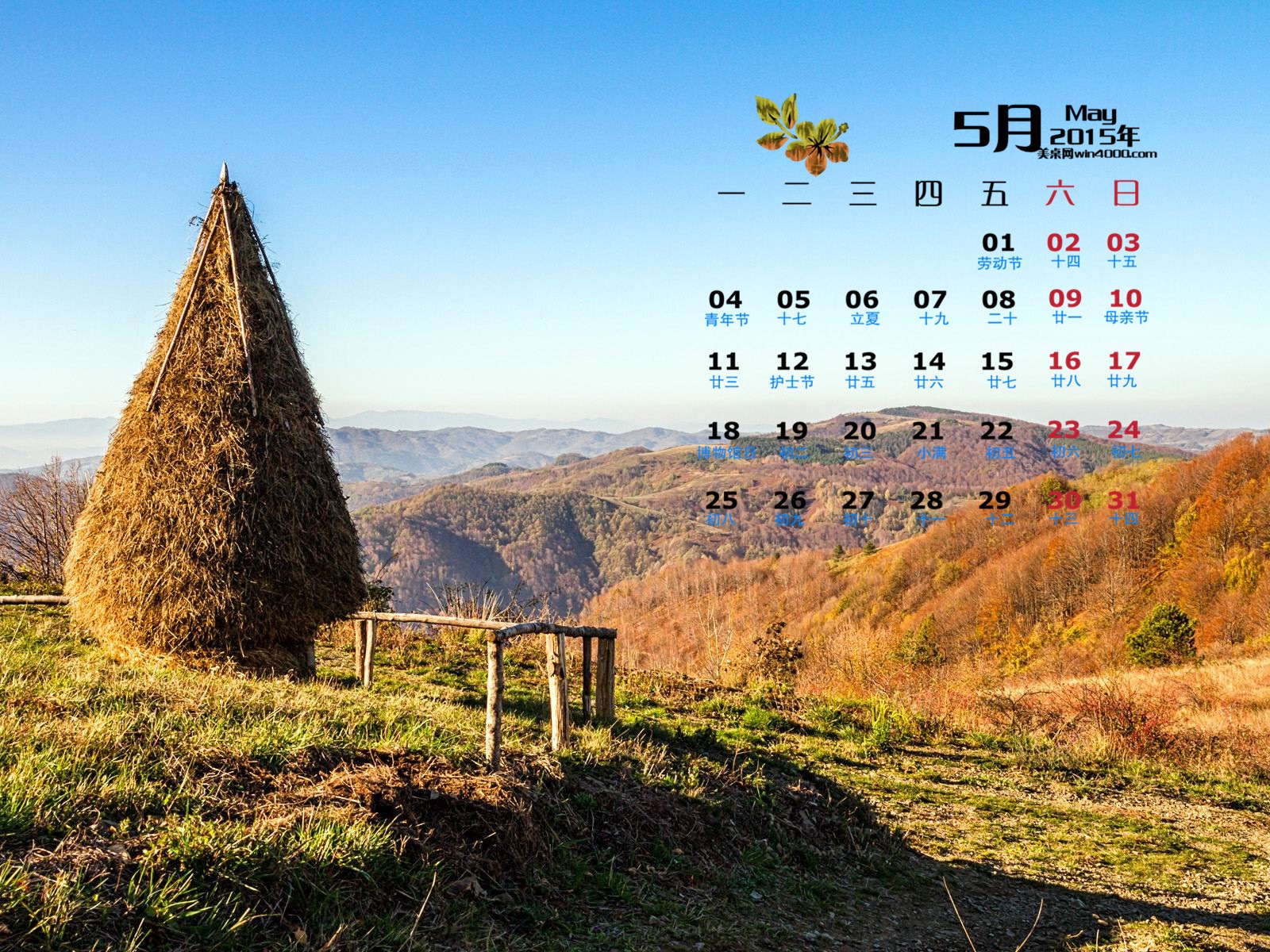 Mai 2015 Kalender Wallpaper (1) #11 - 1600x1200