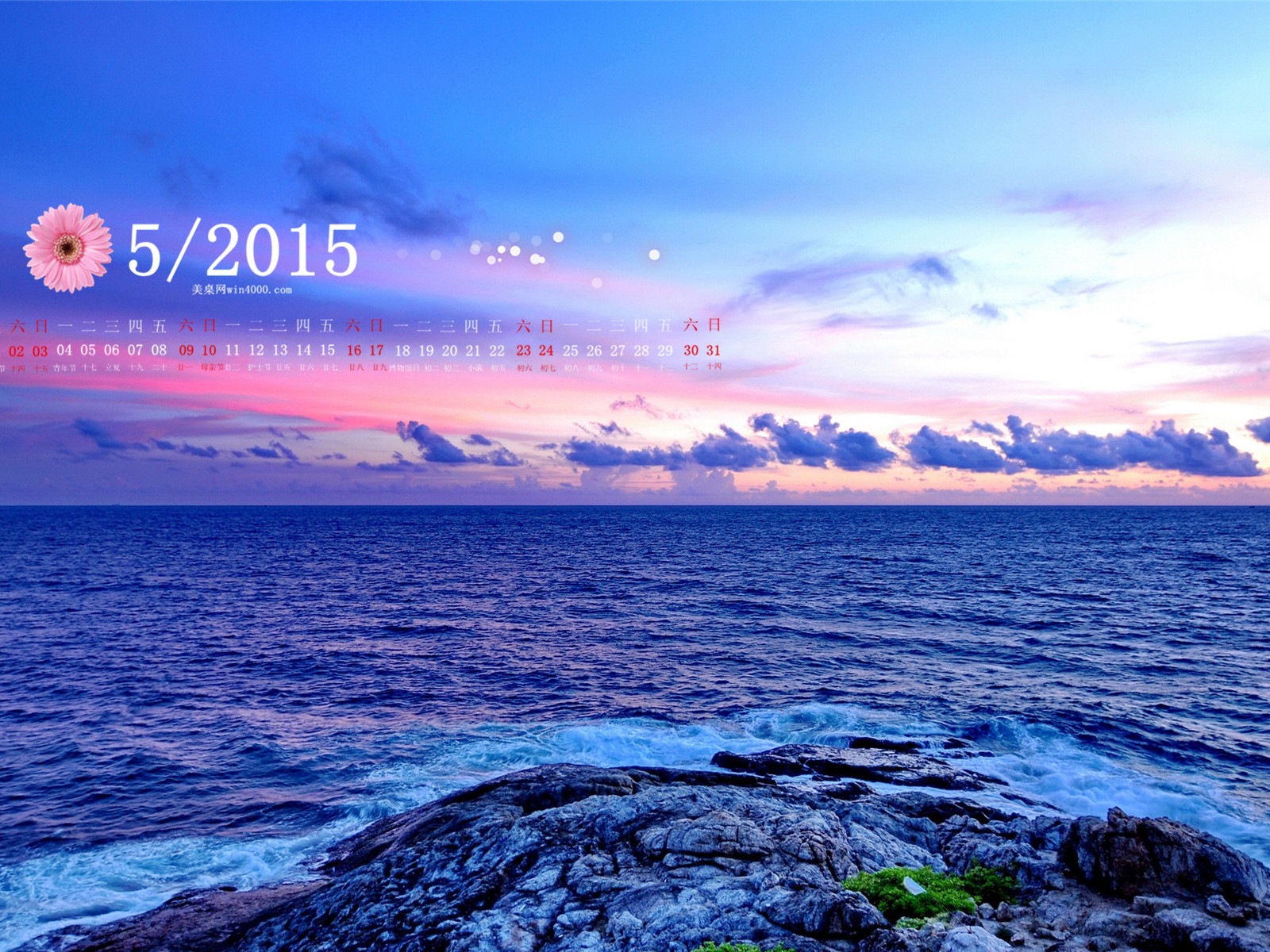2015年5月 月曆壁紙(二) #2 - 1600x1200