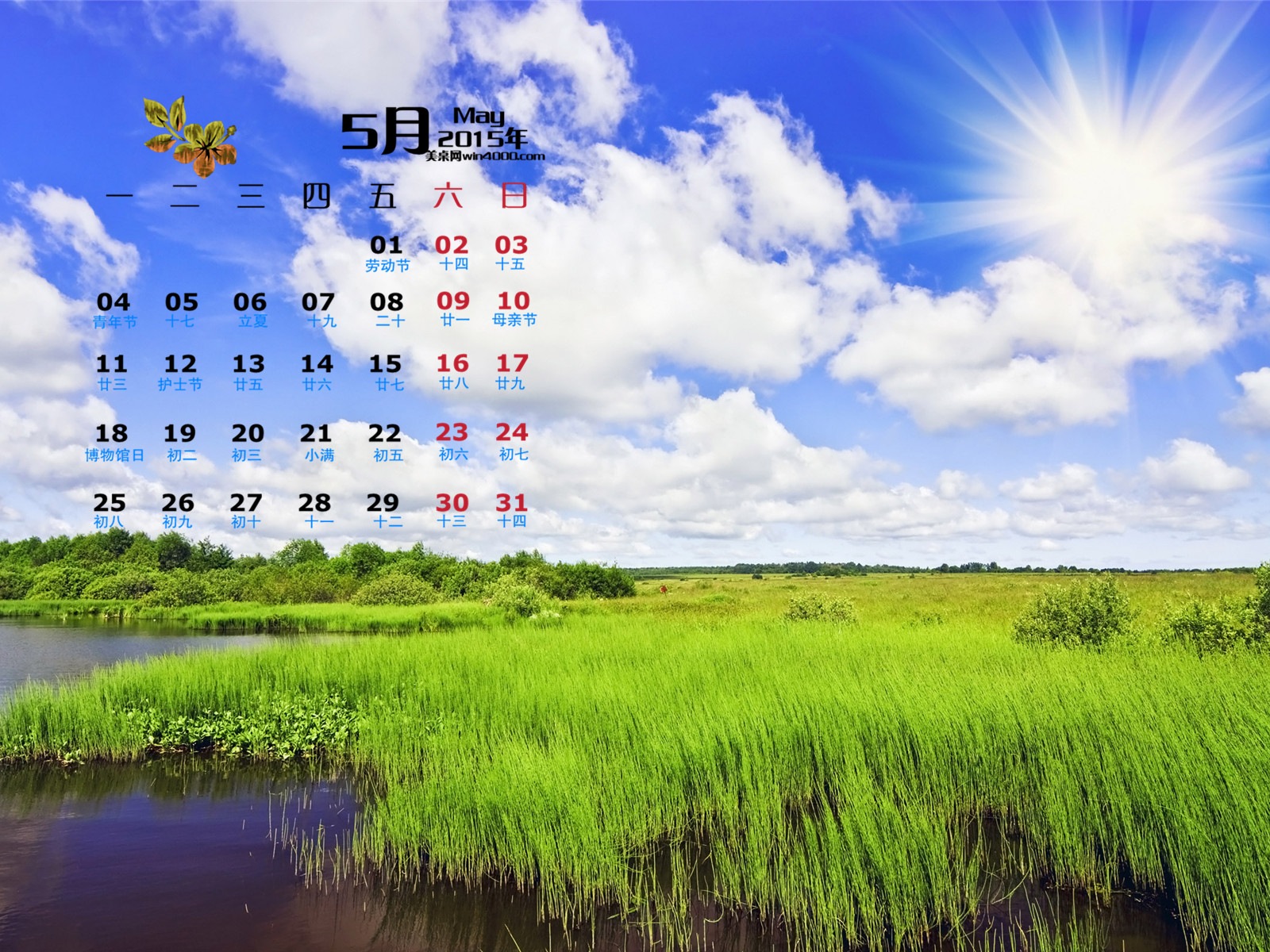 2015年5月 月曆壁紙(二) #6 - 1600x1200