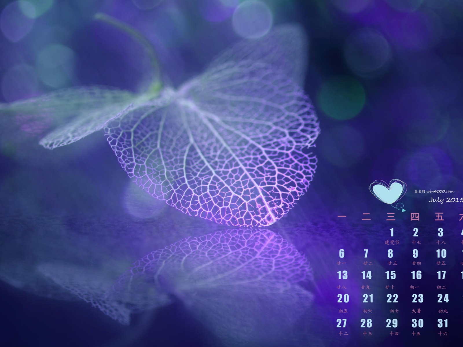 2015年7月 月曆壁紙(一) #5 - 1600x1200