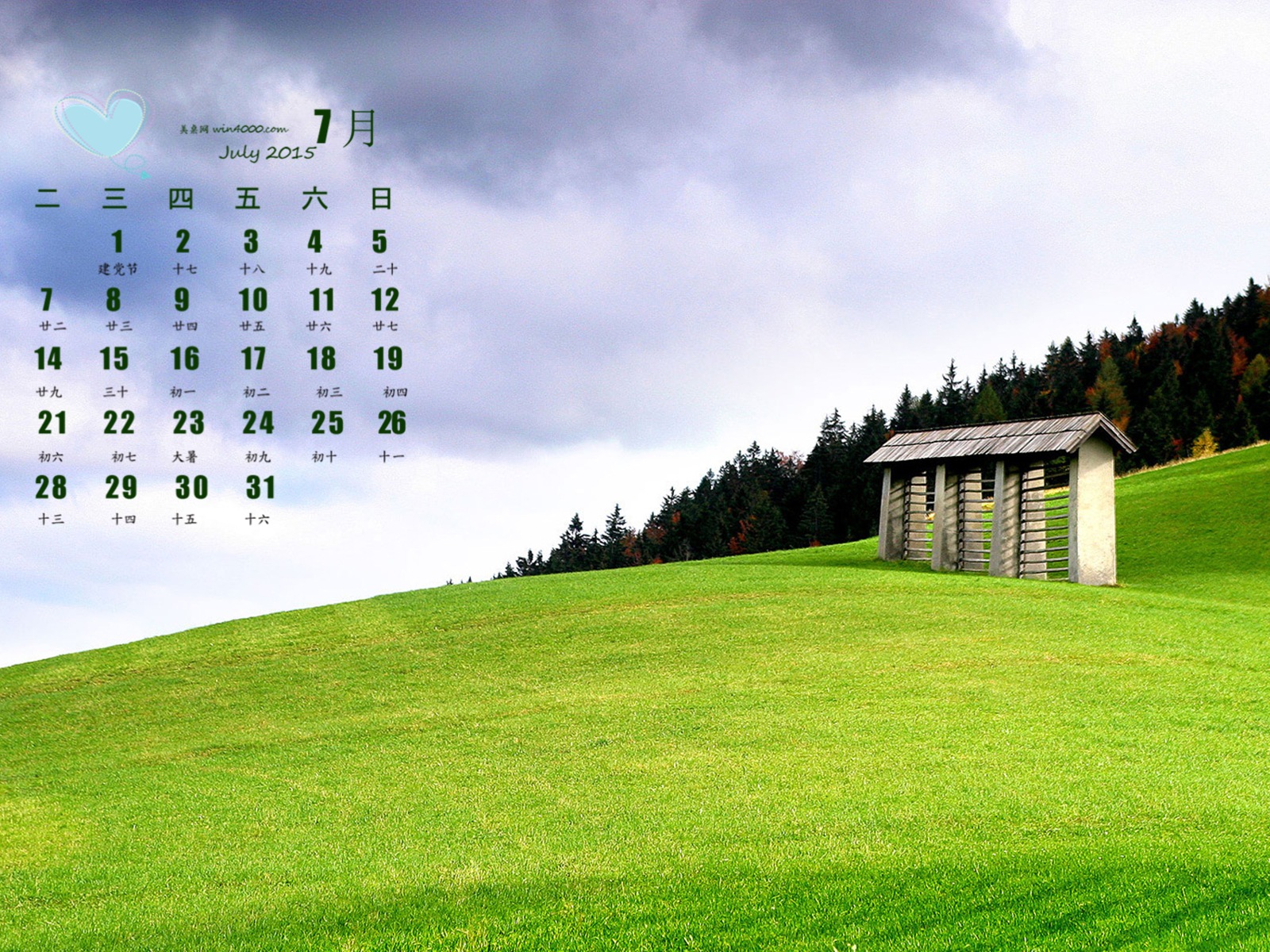 2015年7月 月曆壁紙(一) #16 - 1600x1200