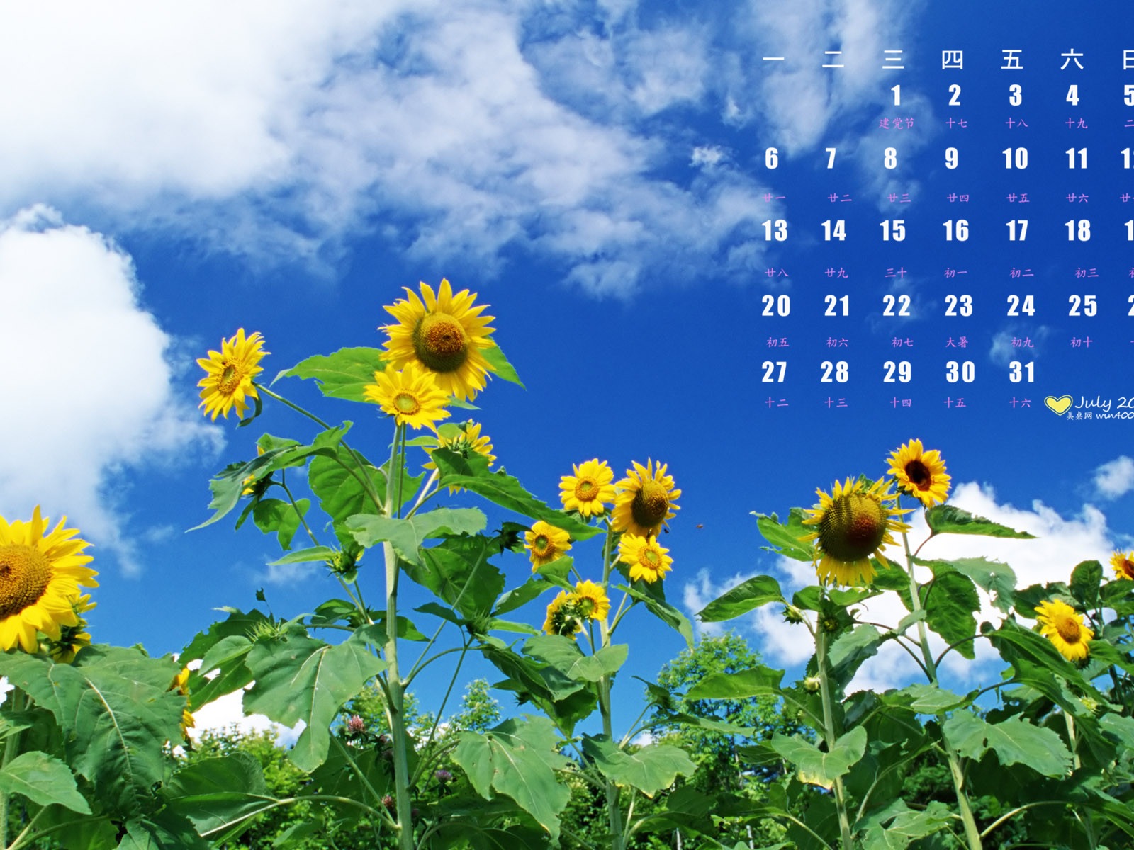 2015年7月 月曆壁紙(二) #2 - 1600x1200