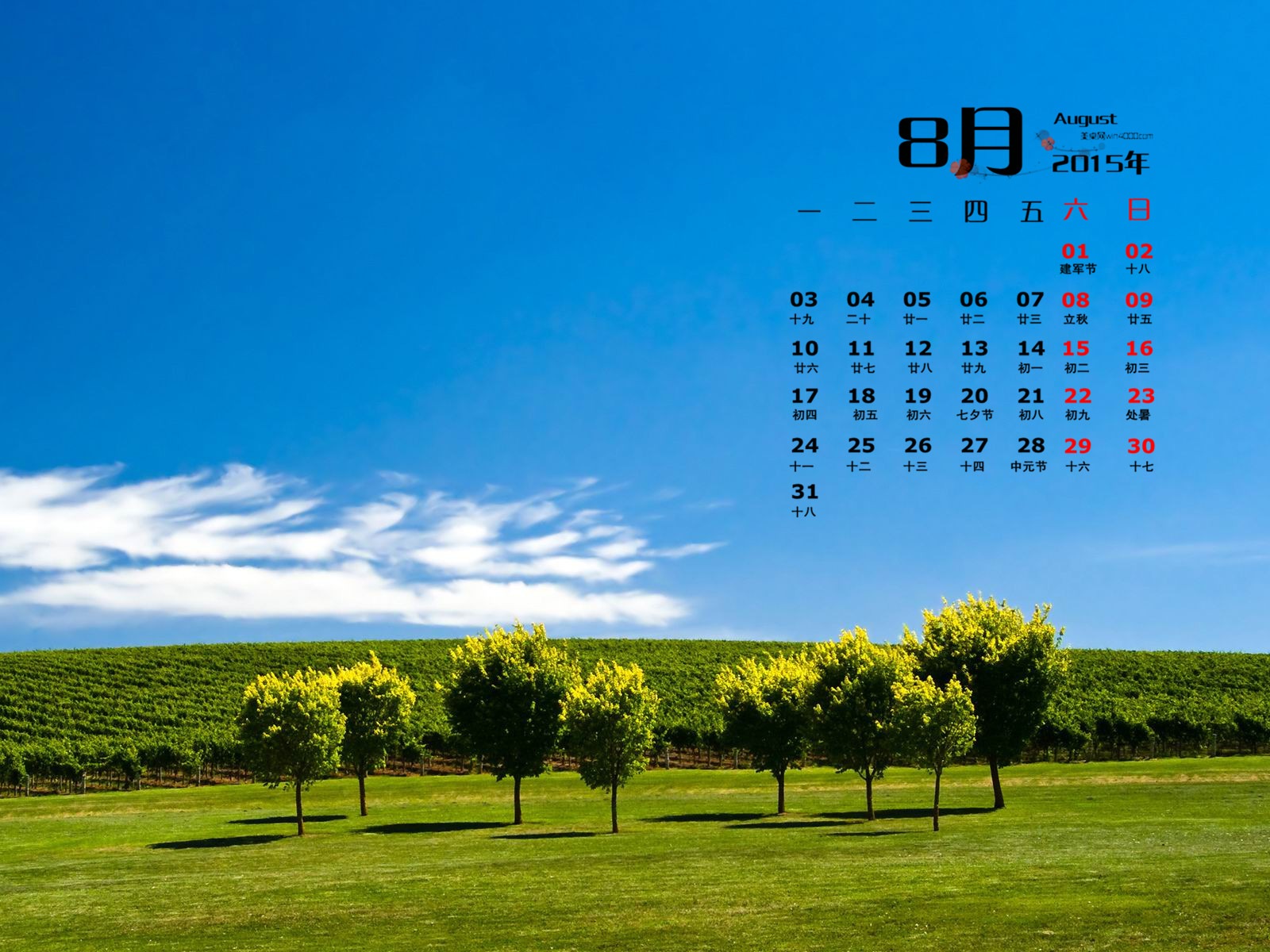 August 2015 calendar wallpaper (1) #18 - 1600x1200