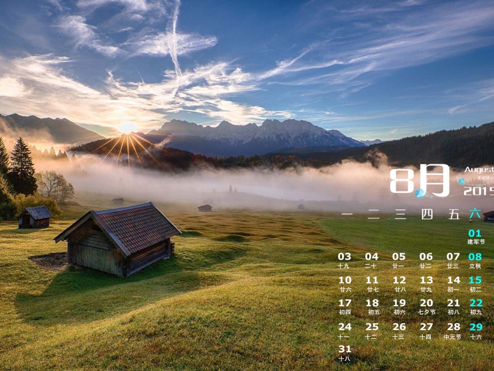 August 2015 calendar wallpaper (2) #2 - 1600x1200