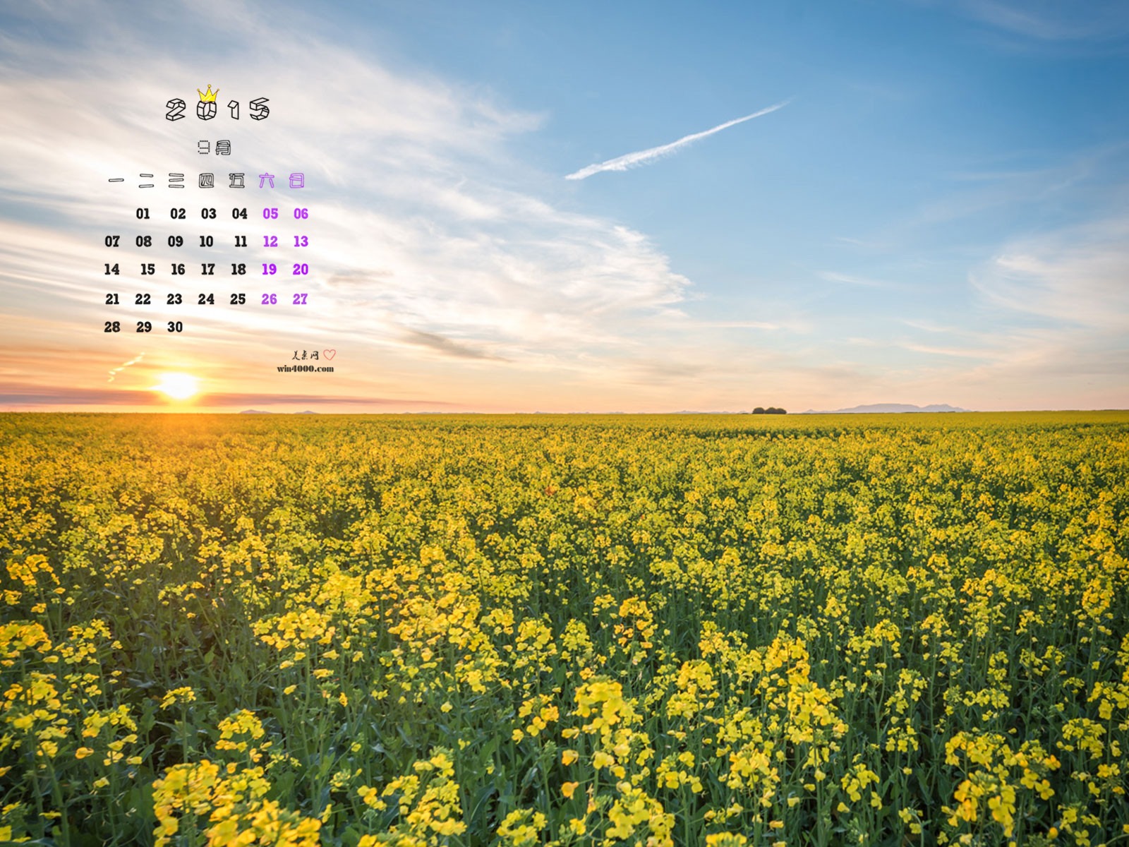 2015年9月 月曆壁紙(一) #2 - 1600x1200