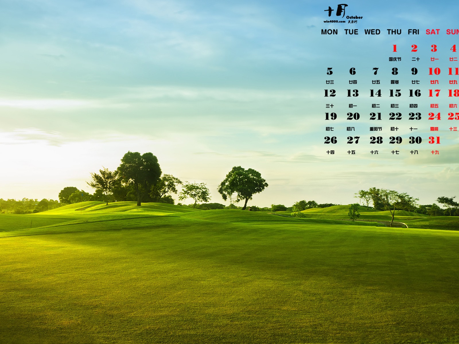 2015年10月 月曆壁紙(一) #14 - 1600x1200