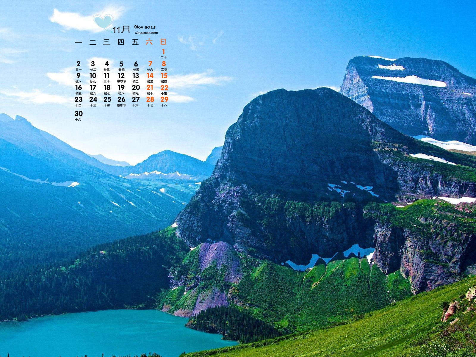 2015年11月 月曆壁紙(一) #10 - 1600x1200