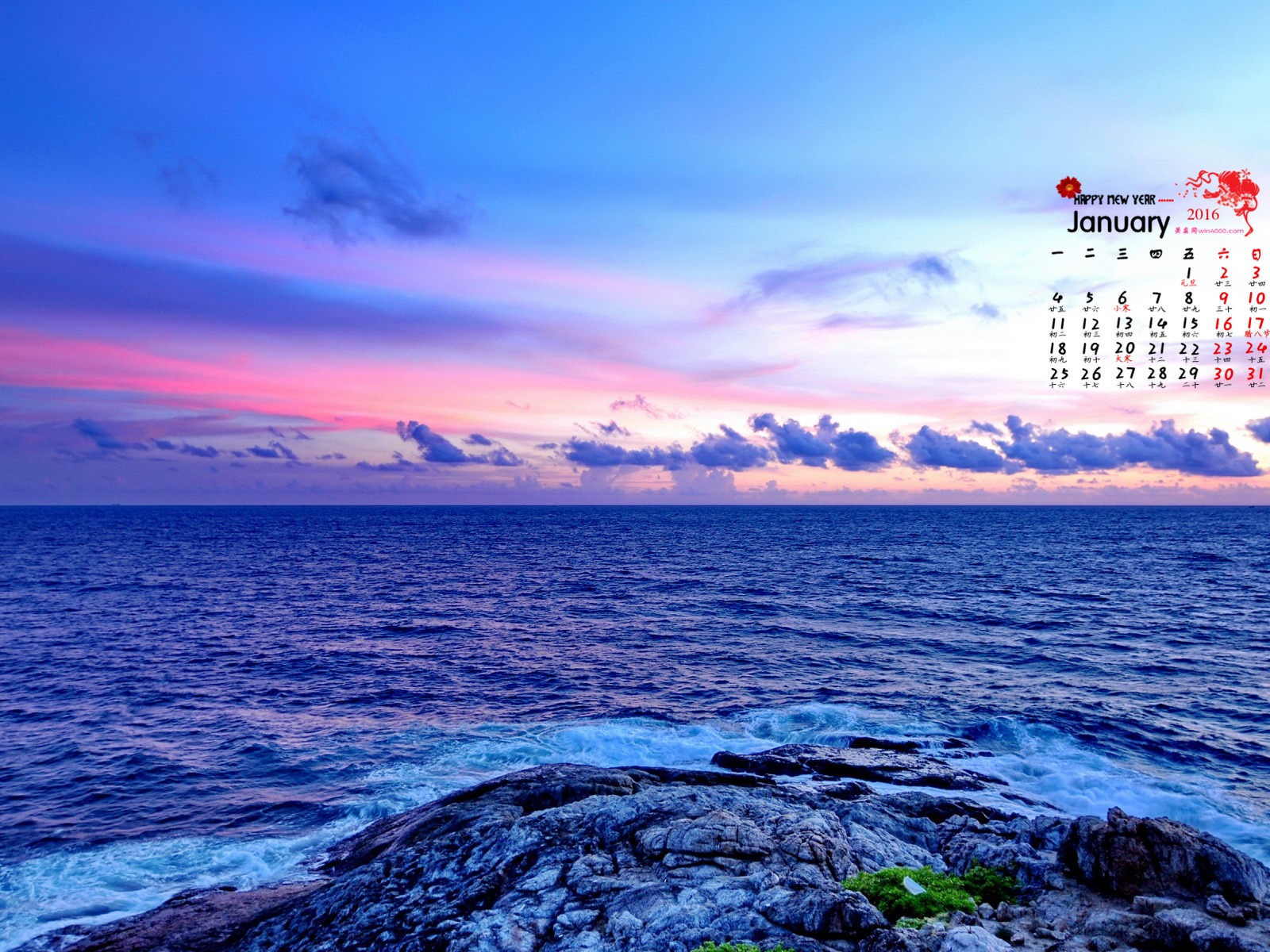 2016年1月 月曆壁紙(一) #1 - 1600x1200