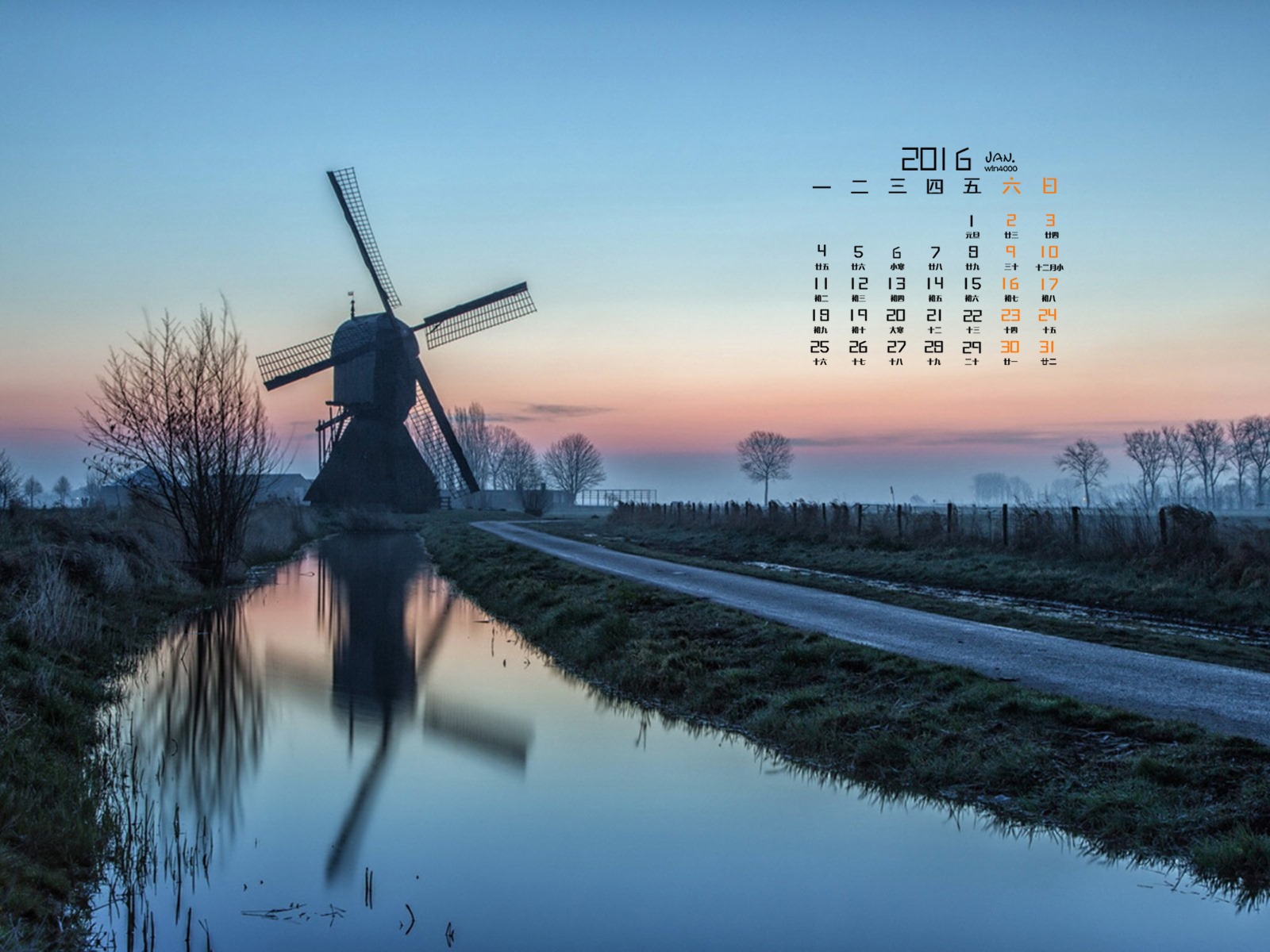 January 2016 calendar wallpaper (1) #11 - 1600x1200