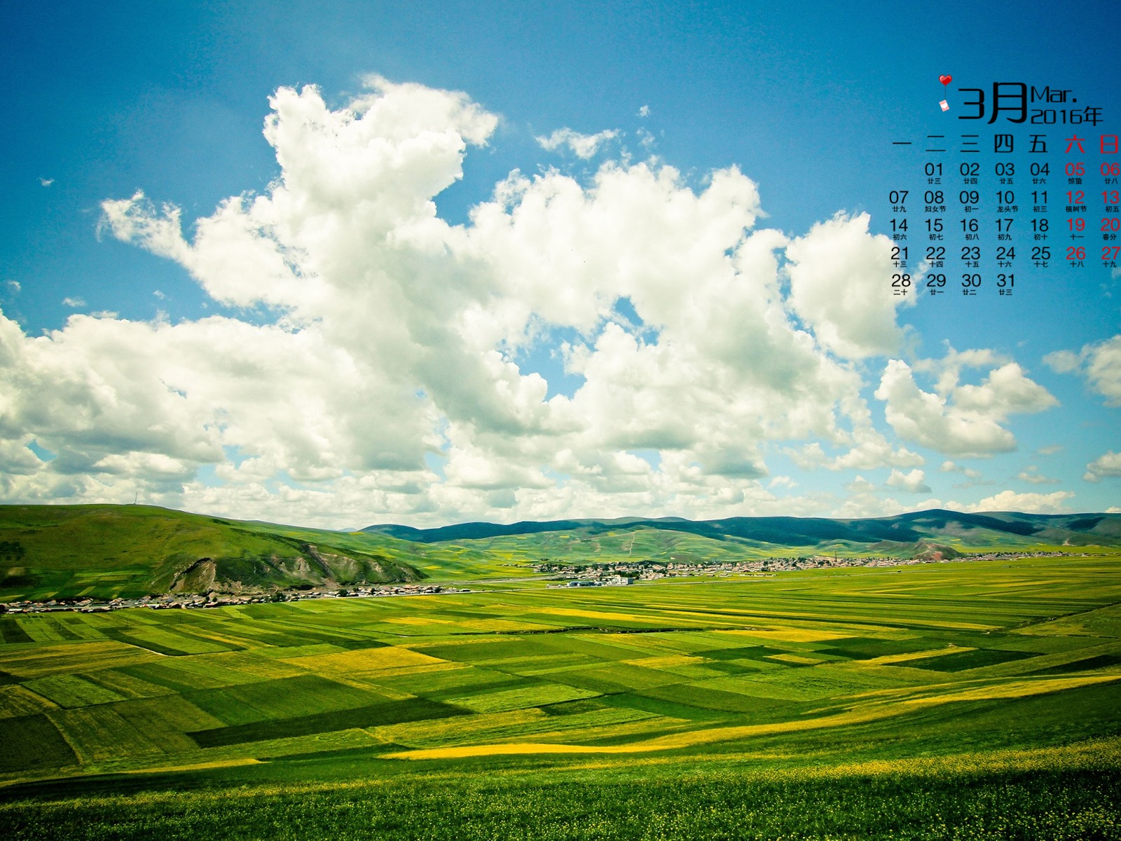 2016年3月 月曆壁紙(一) #5 - 1600x1200