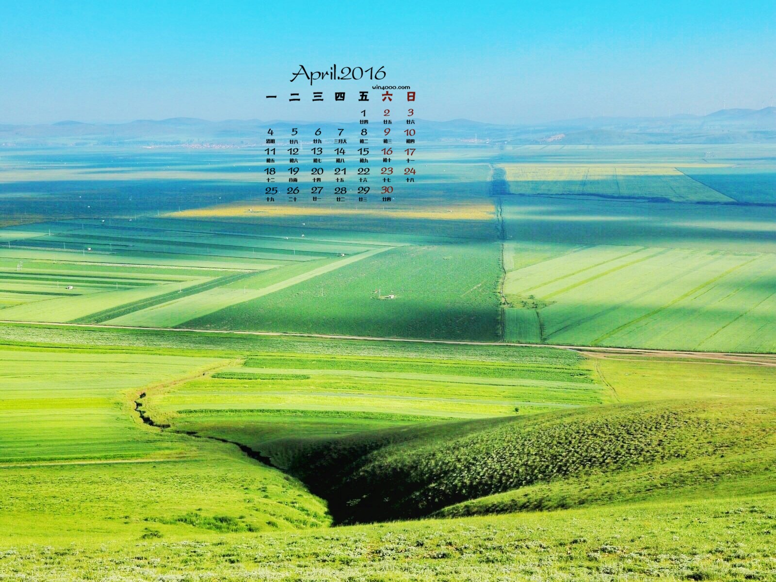 2016年4月 月曆壁紙(一) #20 - 1600x1200