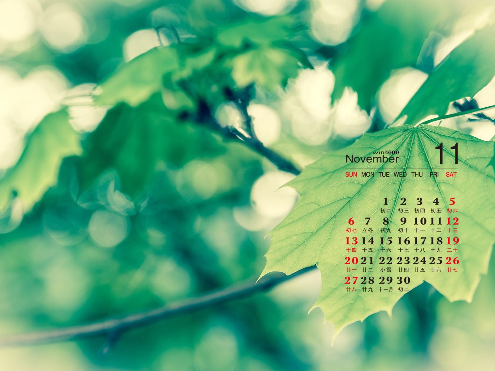 2016年11月 月曆壁紙(二) #5 - 1600x1200