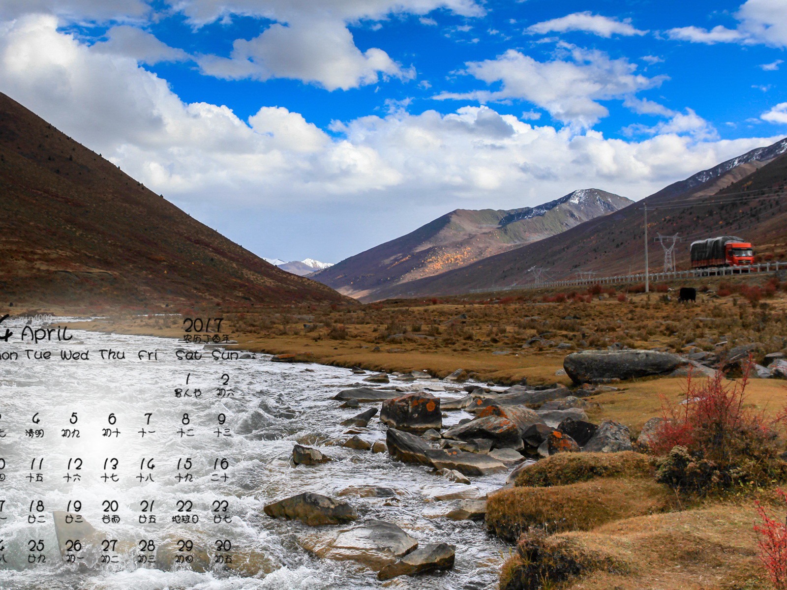 April 2017 calendar wallpaper (1) #6 - 1600x1200