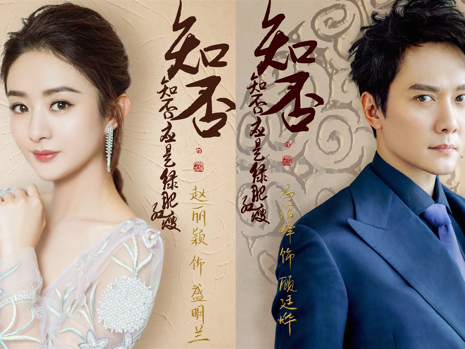 The Story Of MingLan, TV series HD wallpapers #46 - 1600x1200