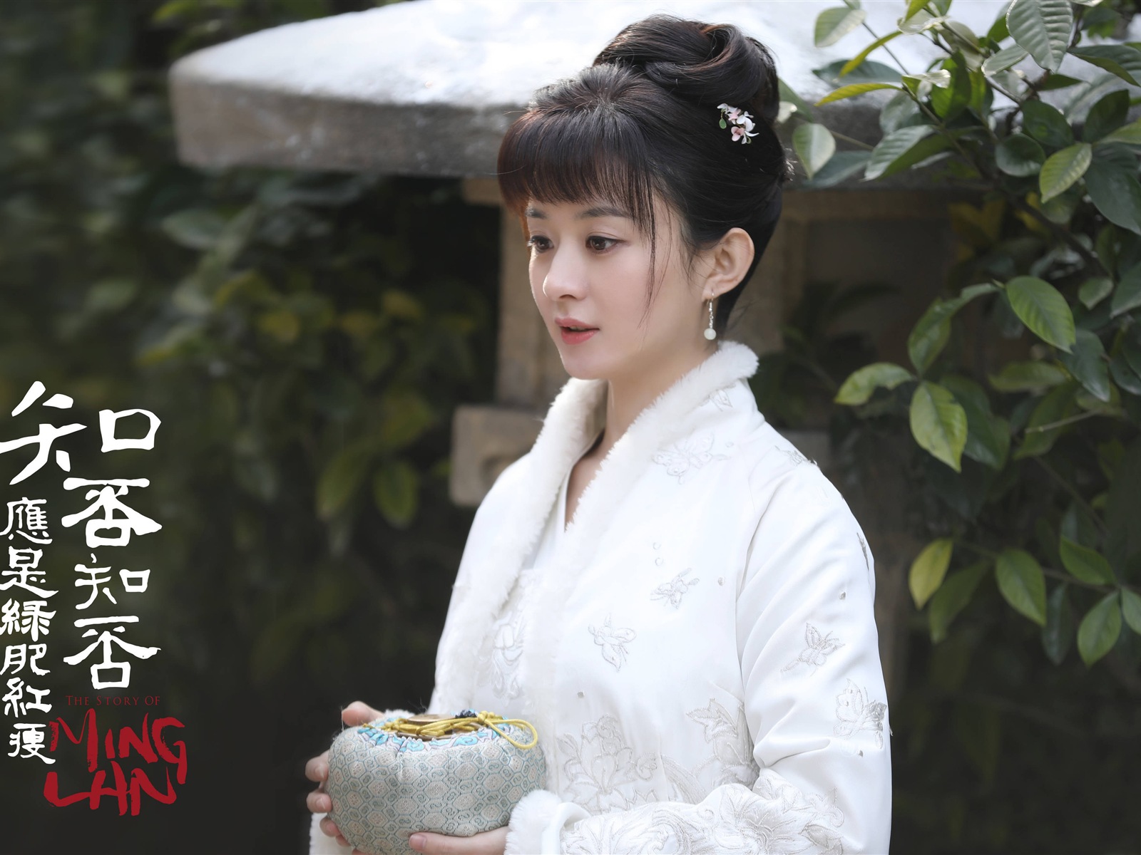 The Story Of MingLan, TV series HD wallpapers #51 - 1600x1200