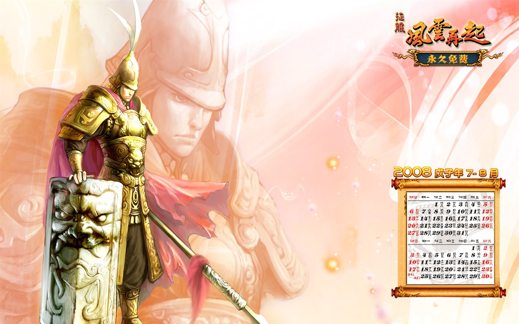 Conquest: Storm Oficiální Wallpaper #4 - 1680x1050