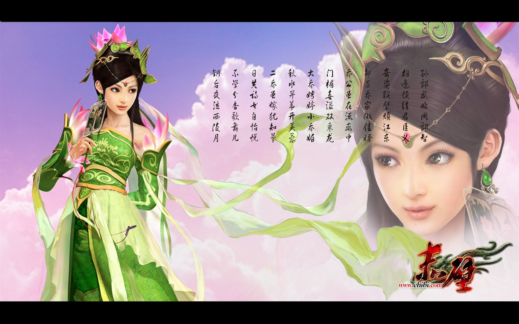 Chibi: Bazhe mainland China's official wallpaper #28 - 1680x1050