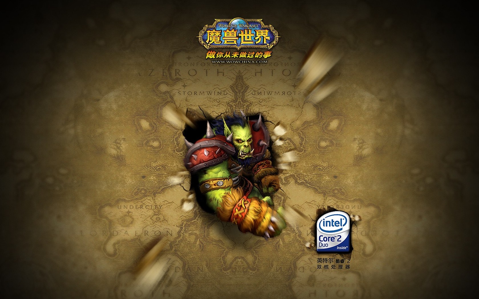 World of Warcraft: The Burning Crusade je oficiální tapety (1) #7 - 1680x1050