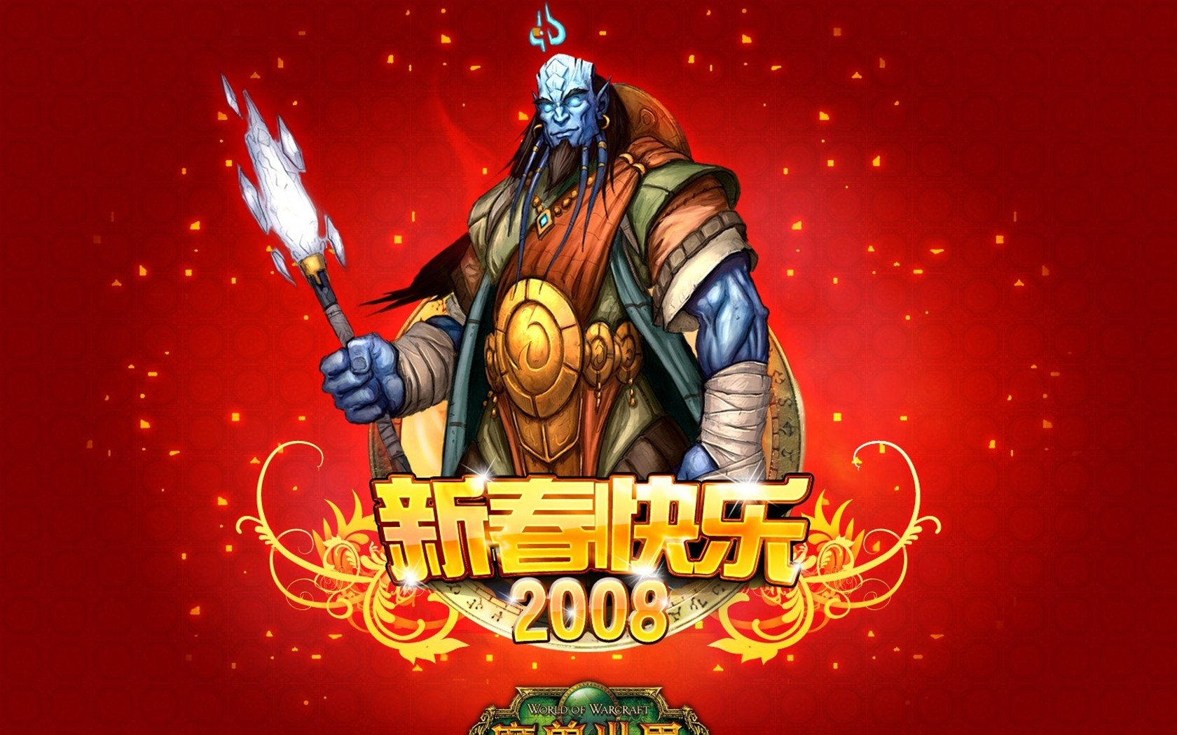 World of Warcraft: Fond d'écran officiel de Burning Crusade (2) #12 - 1680x1050