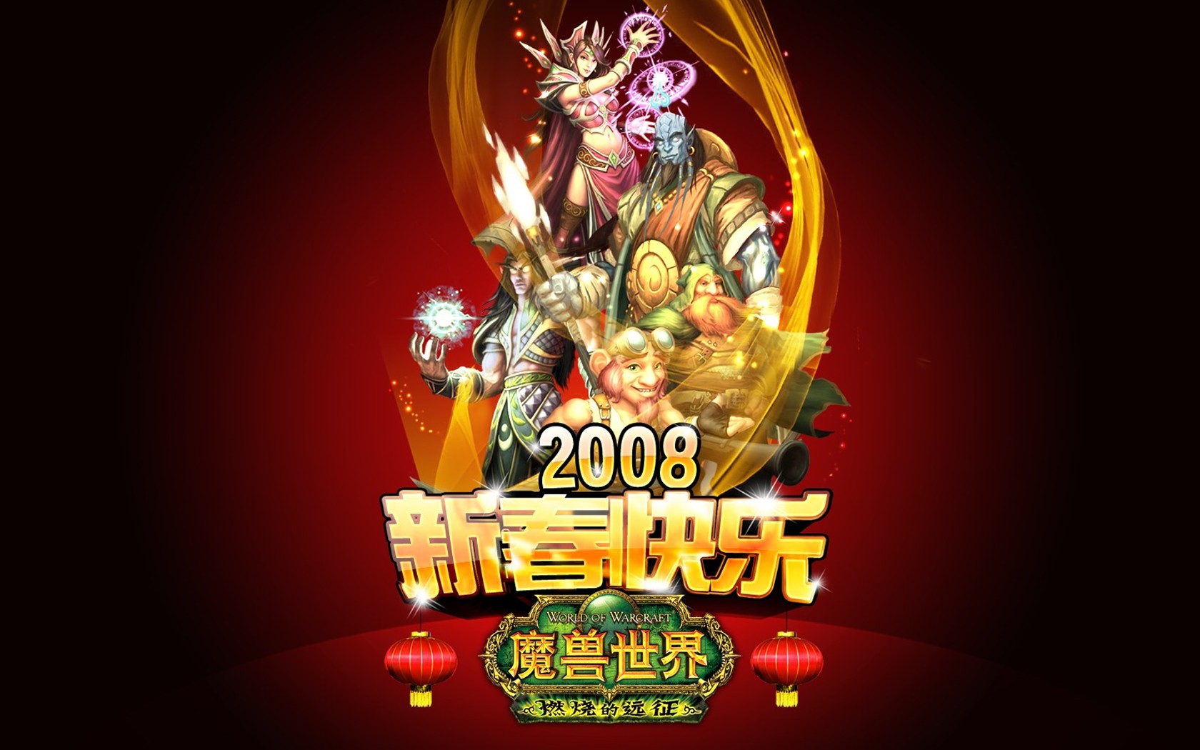 World of Warcraft: The Burning Crusade je oficiální tapetu (2) #13 - 1680x1050