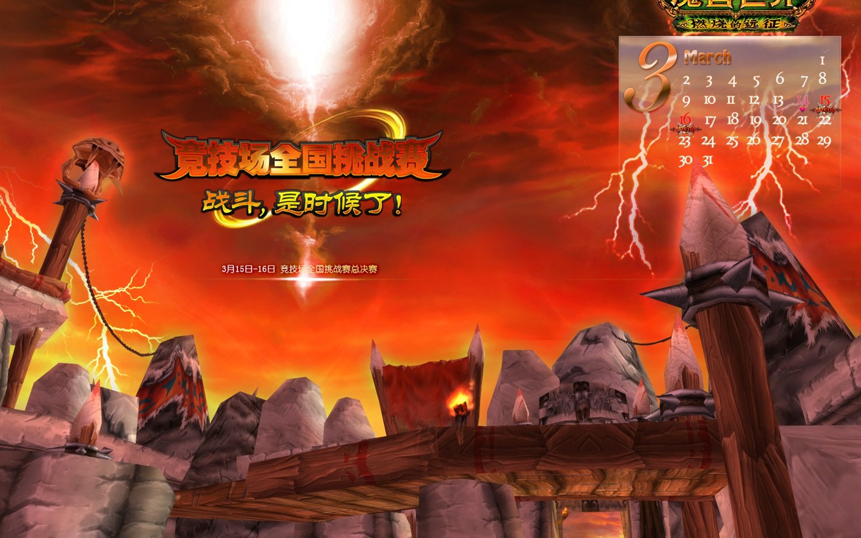 World of Warcraft: fondo de pantalla oficial de The Burning Crusade (2) #16 - 1680x1050