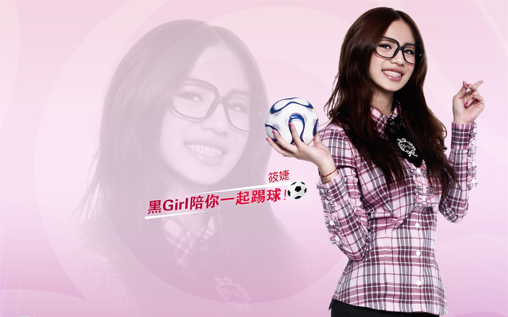 FIFA Online2壁紙專輯 #4 - 1680x1050