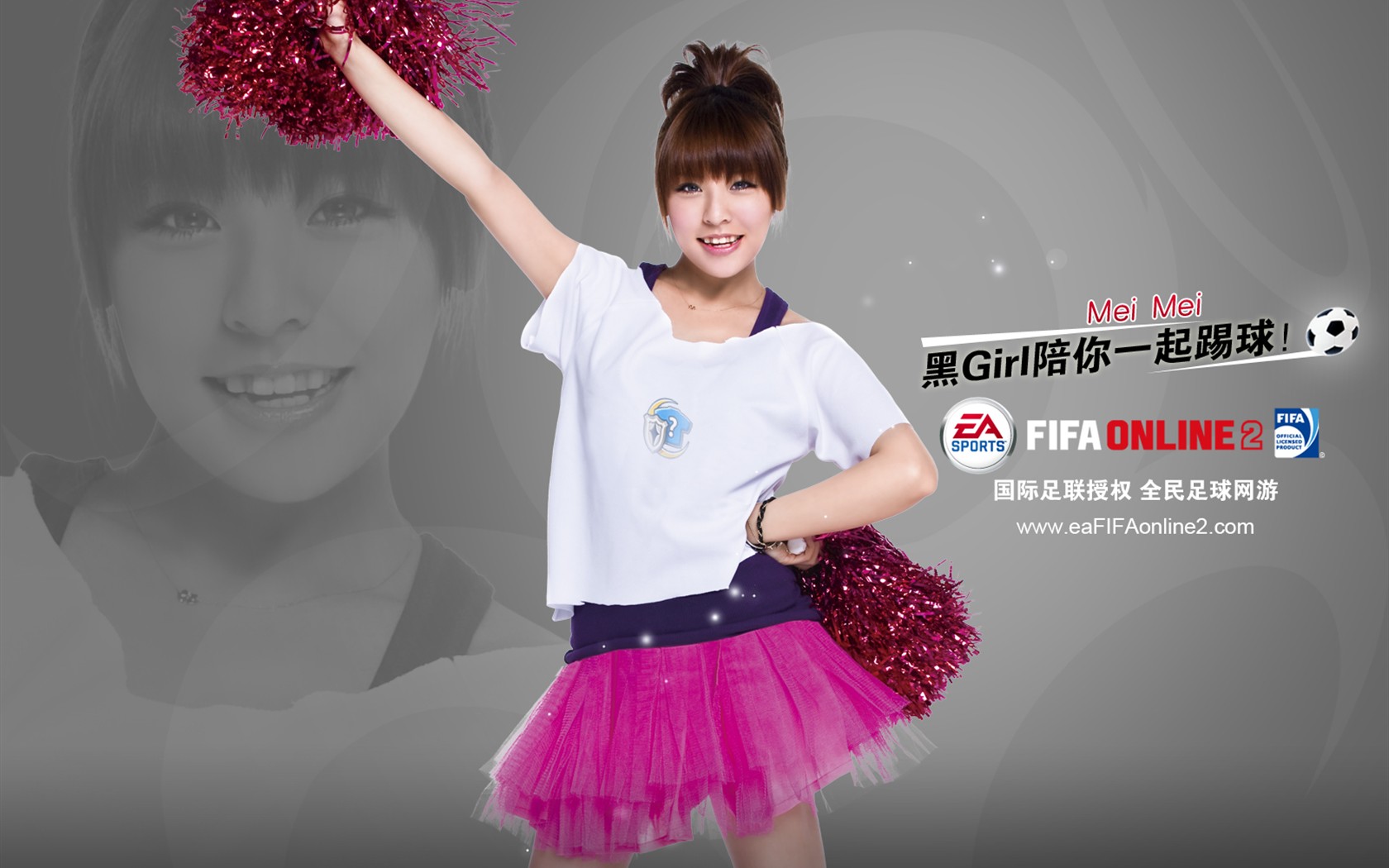 FIFA Online2 Album Wallpaper #7 - 1680x1050