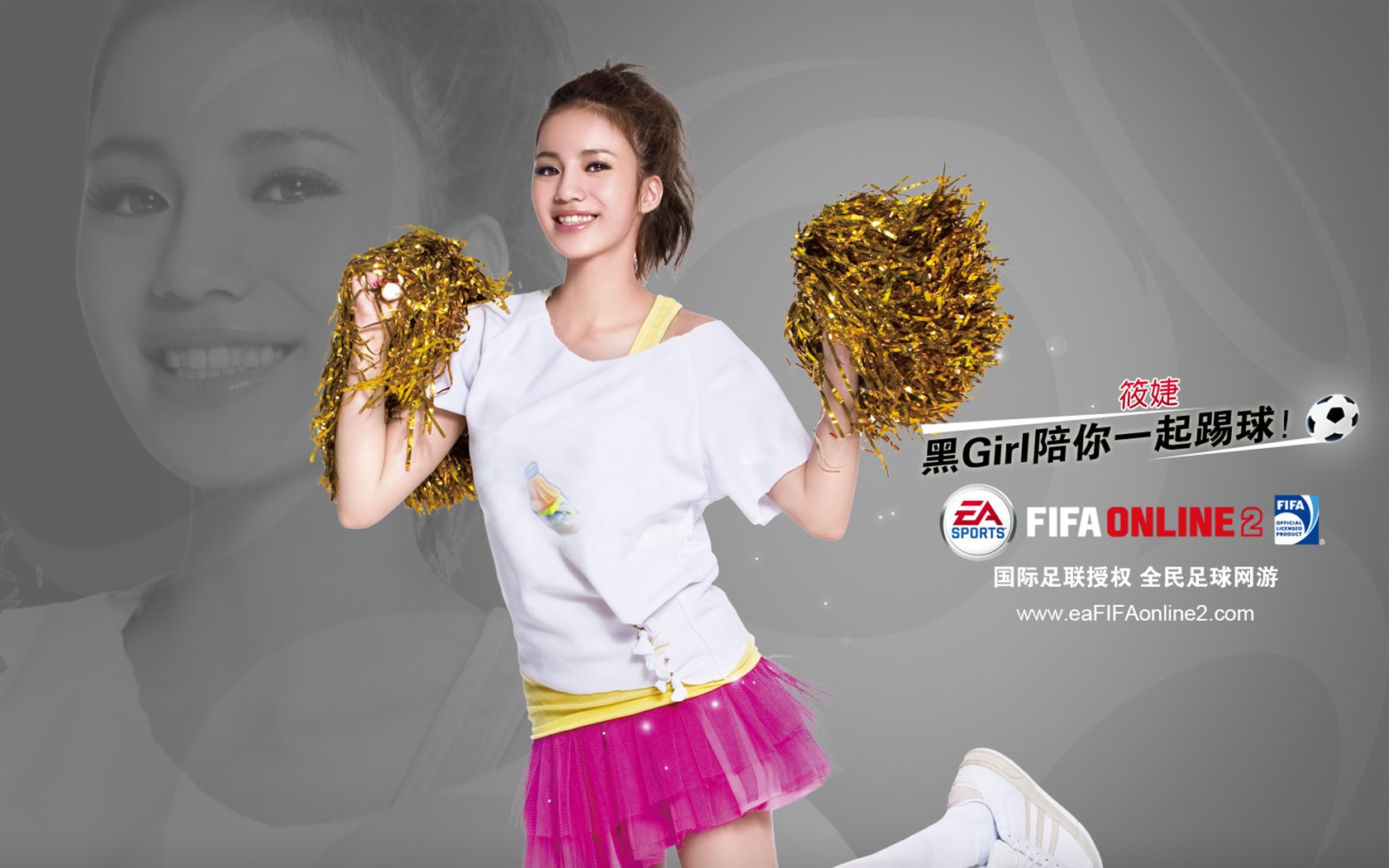 FIFA Online2 Wallpaper Album #11 - 1680x1050