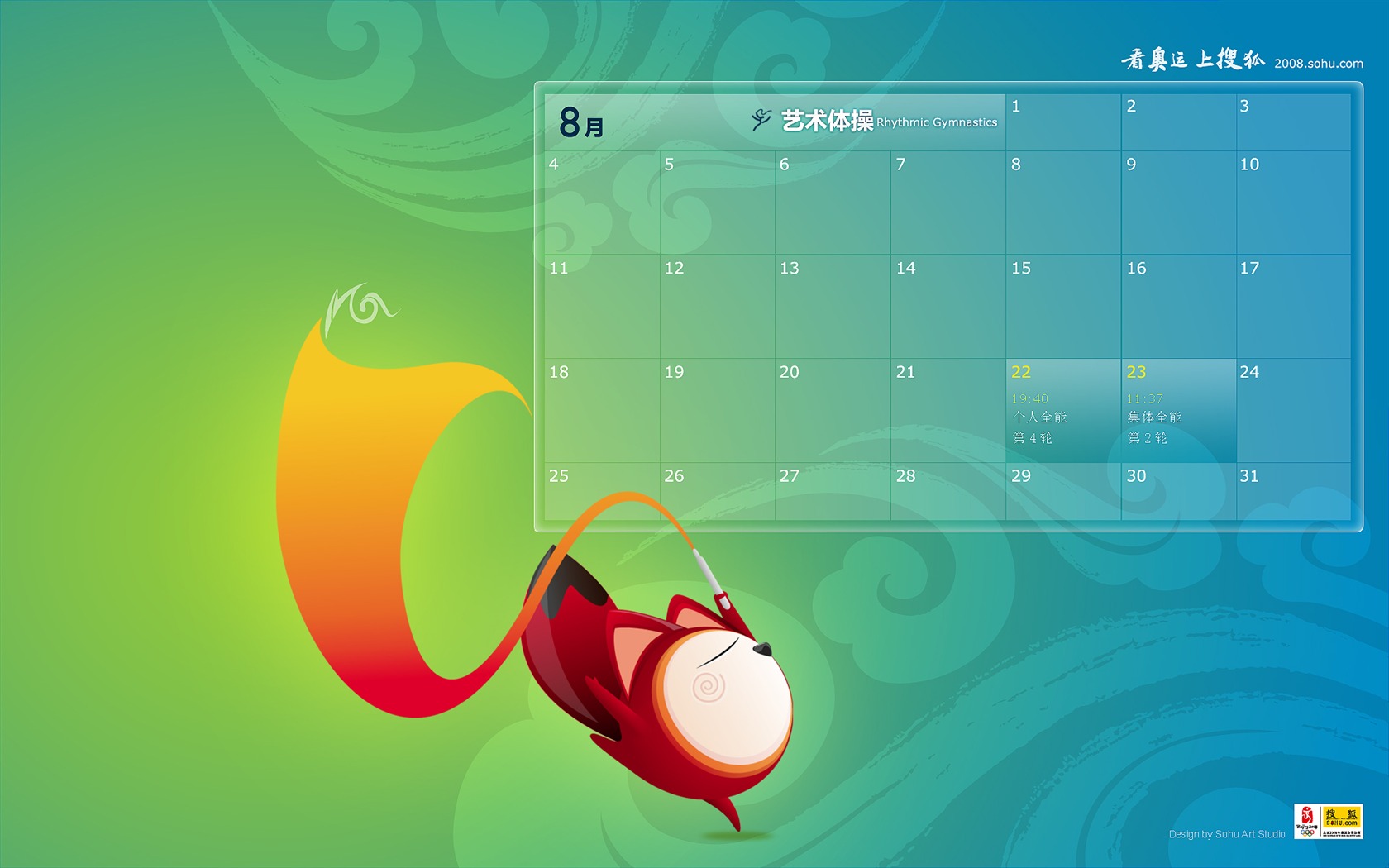 Sohu Olympic sports style wallpaper #6 - 1680x1050