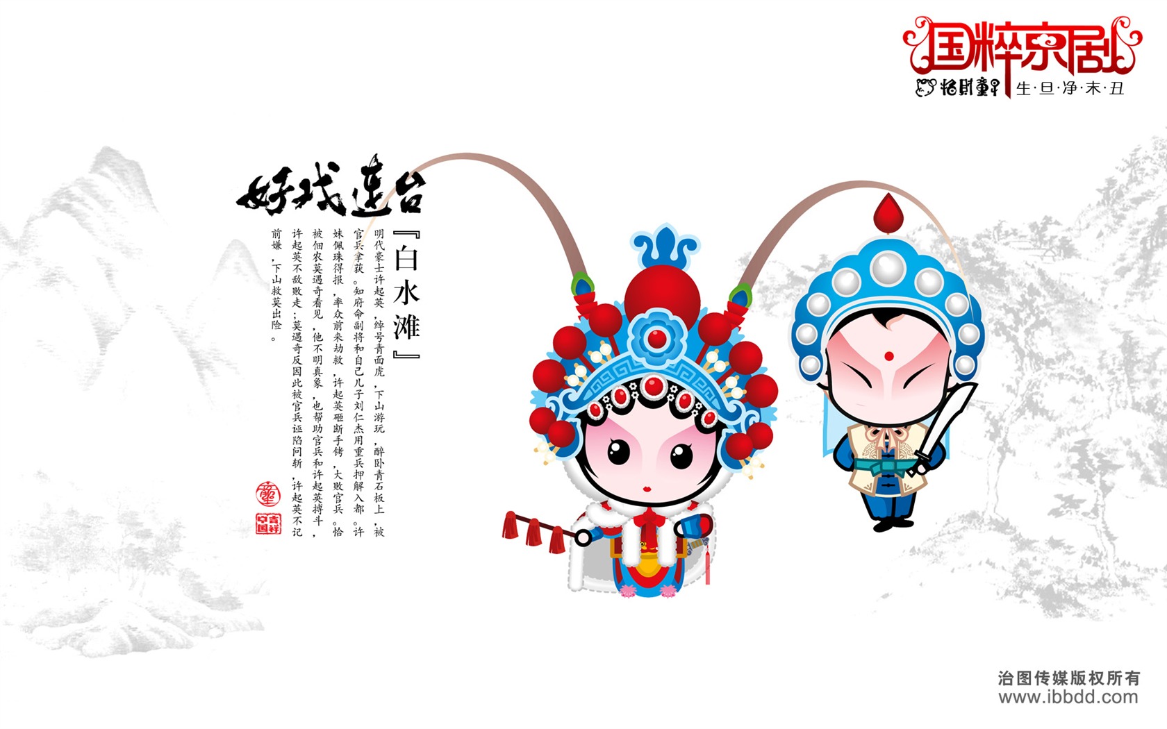 好戲連台 招財童子壁紙 #6 - 1680x1050
