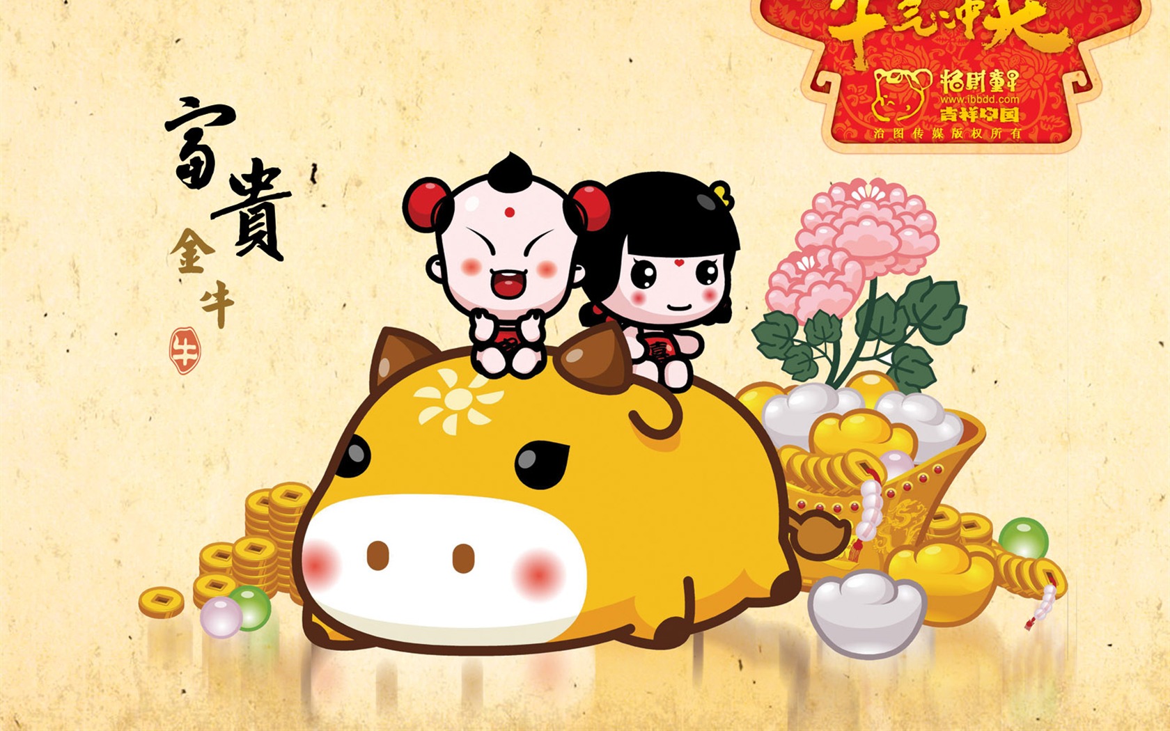 招財童子壁紙專輯(二) #8 - 1680x1050