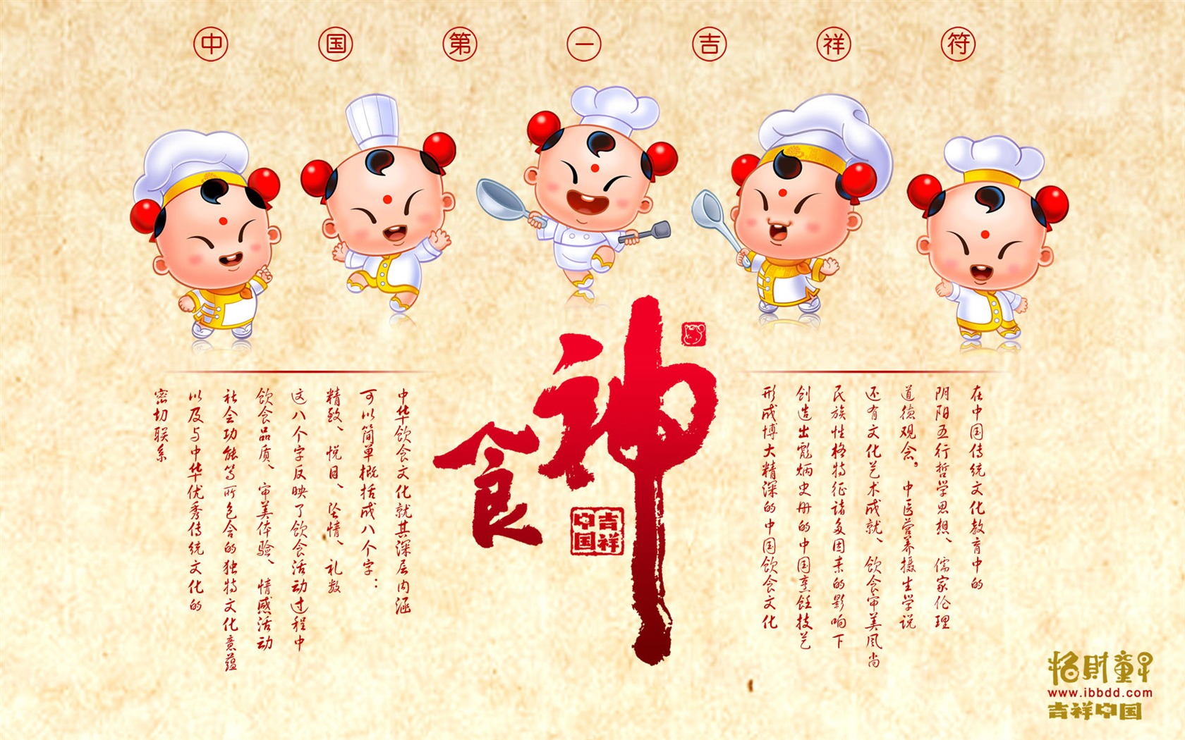 招財童子壁紙專輯(五) #2 - 1680x1050