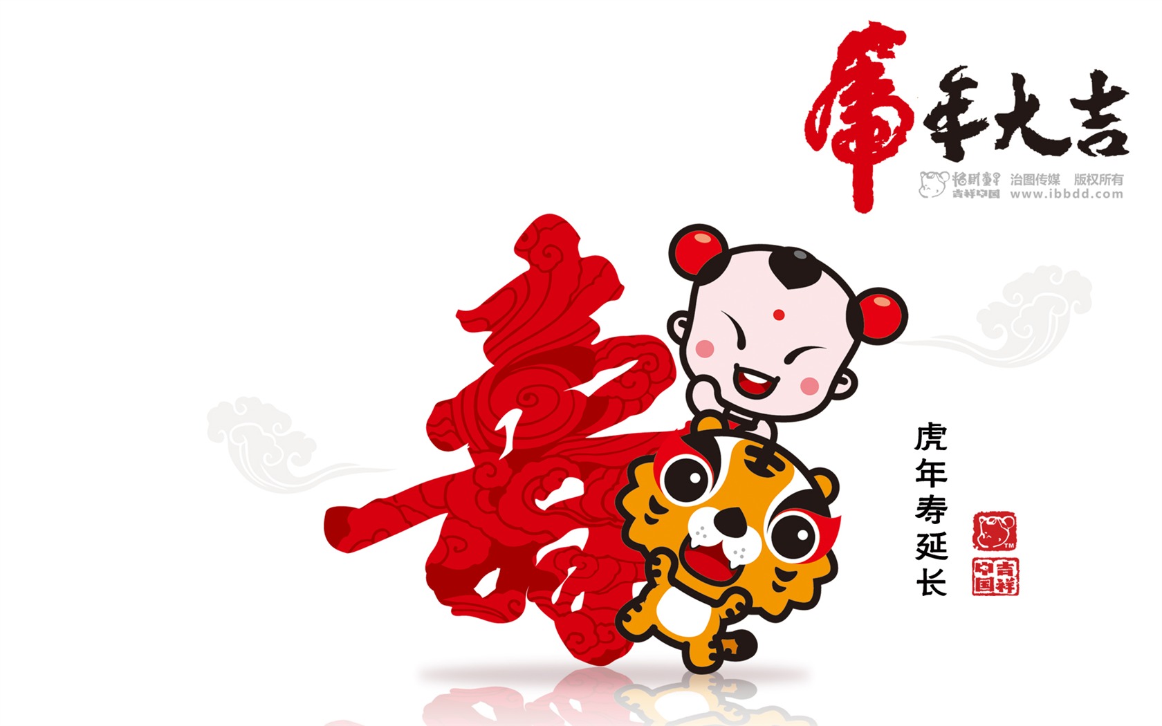 招財童子虎年大吉壁紙 #5 - 1680x1050
