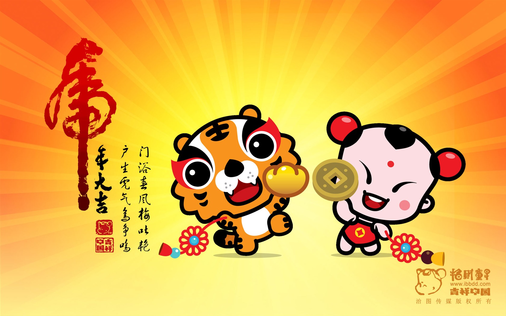Lucky Boy Year of the Tiger Wallpaper #18 - 1680x1050