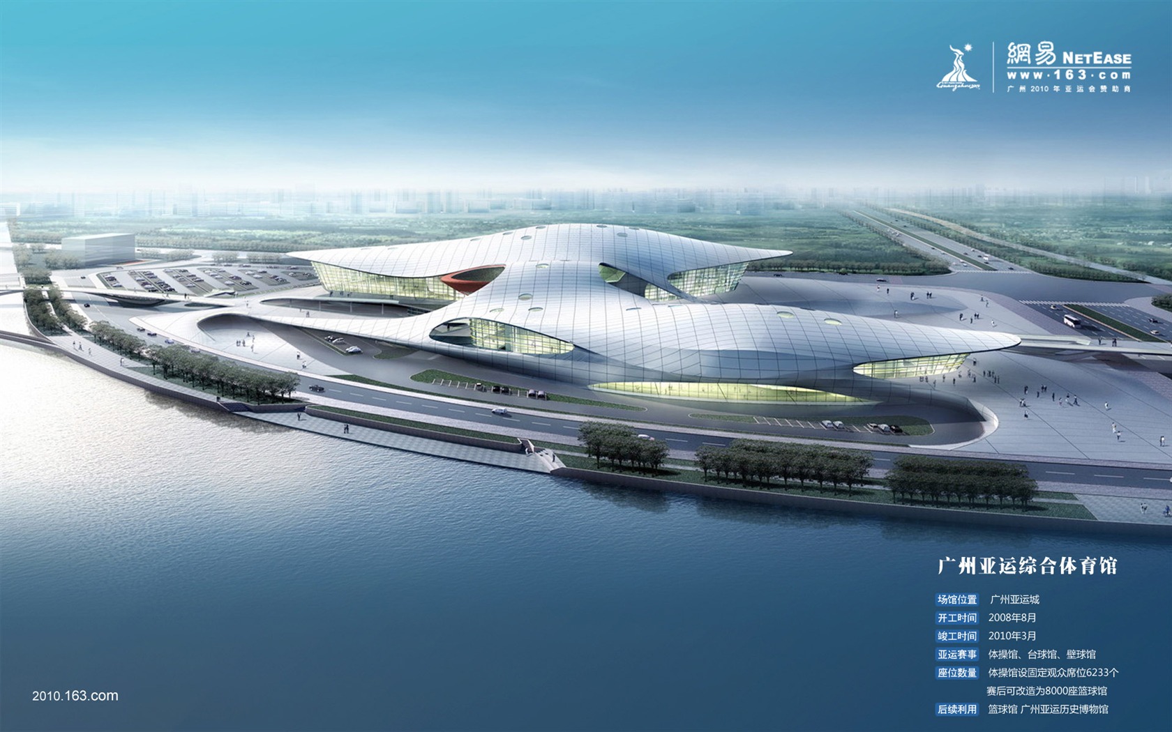 Guangzhou Asian Games wallpaper album (2) #14 - 1680x1050