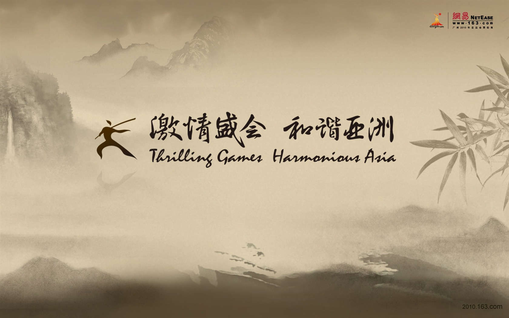 Juegos Asiáticos de Guangzhou álbum de fondo de pantalla (1) #5 - 1680x1050