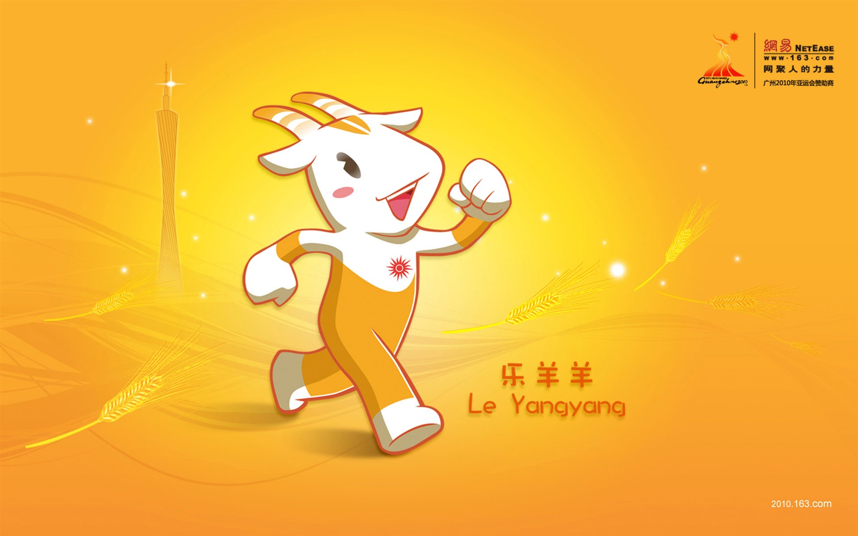 Guangzhou Asian Games Wallpaper Album (2) #3 - 1680x1050