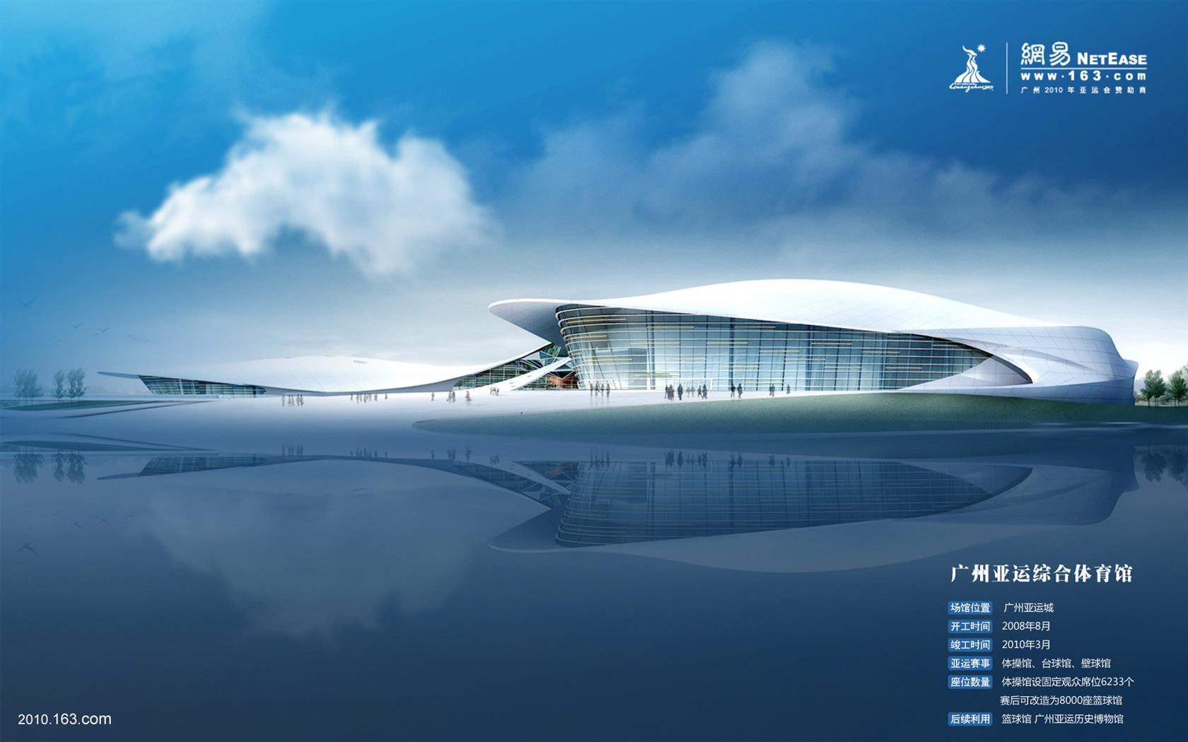 Guangzhou Asian Games wallpaper album (2) #11 - 1680x1050