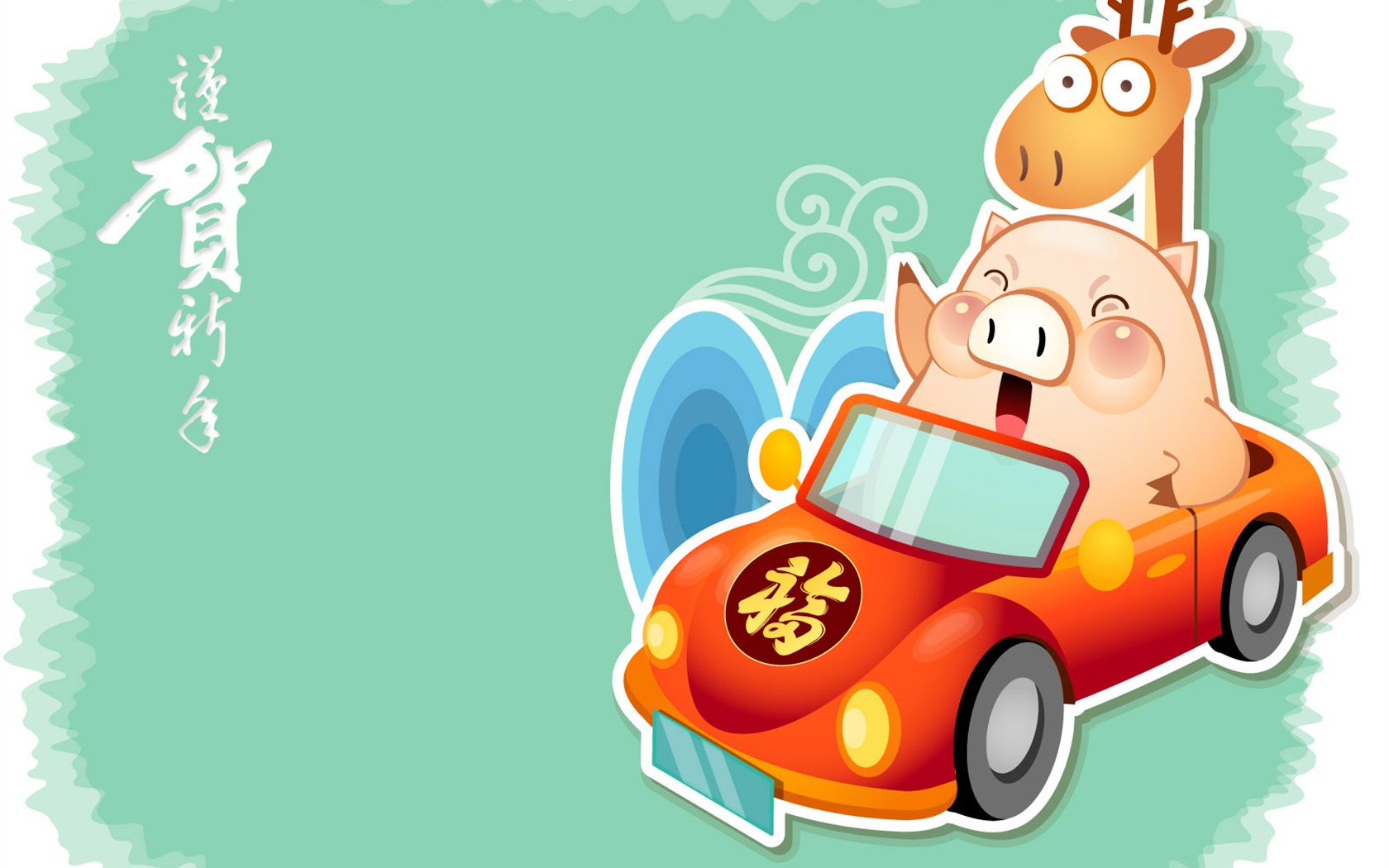 Year of the Pig Theme Wallpaper #6 - 1680x1050
